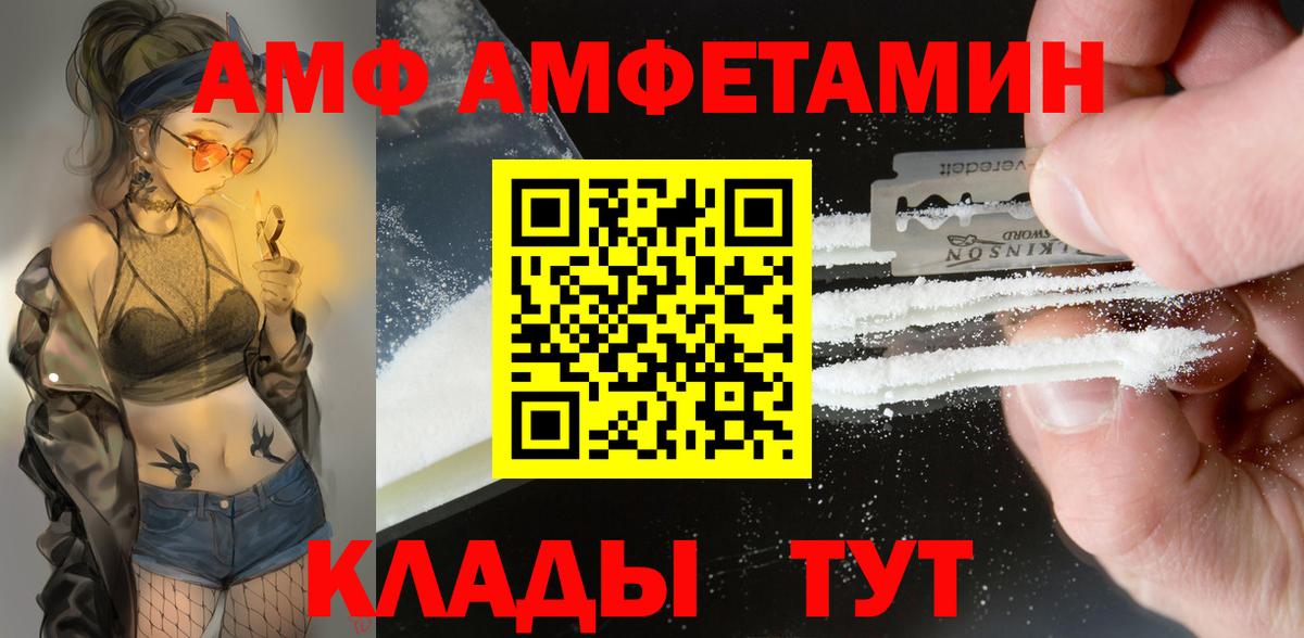 АМФЕТАМИН VHQ Новотроицк