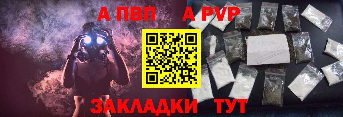 А ПВП СК  Alfa_PVP мука  Вход с VPN  Новотроицк  А ПВП крисы CK 