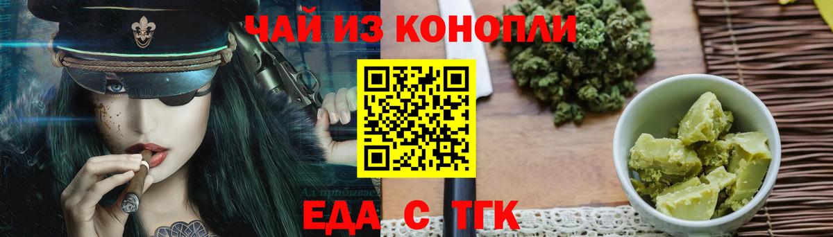 Новотроицк  Cannafood конопля  Вход с VPN 