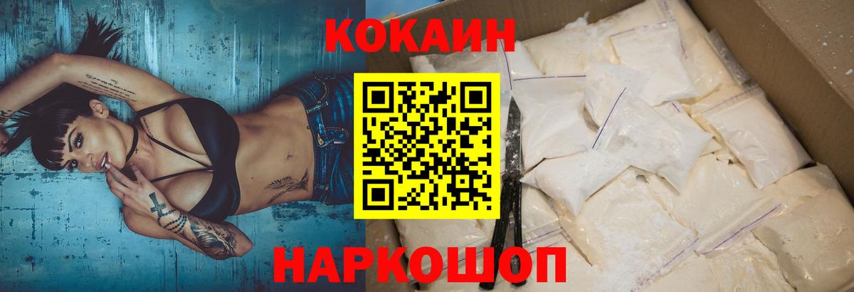 COCAIN Перу Новотроицк