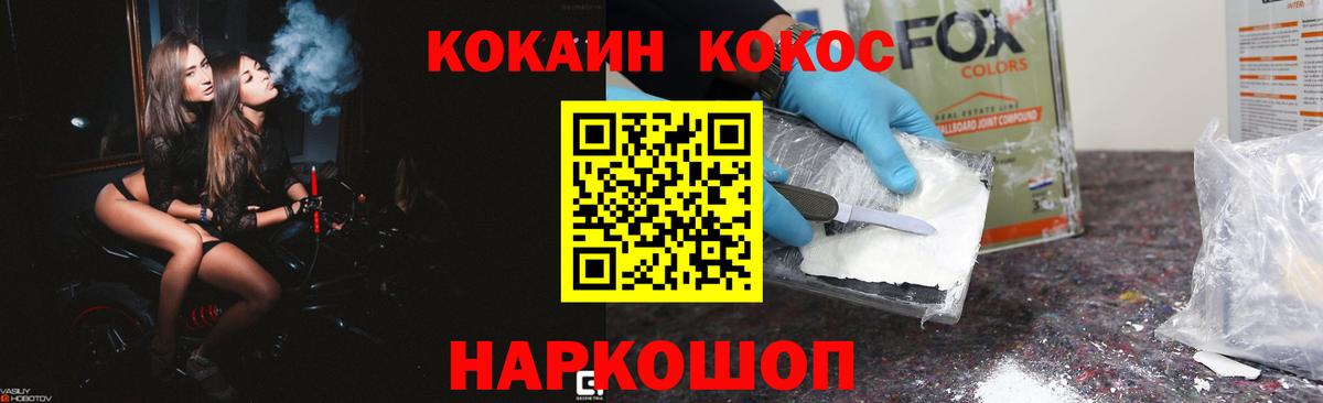 Кокаин 98%  КОКАИН 98%  Вход с VPN  Кокаин  Новотроицк 