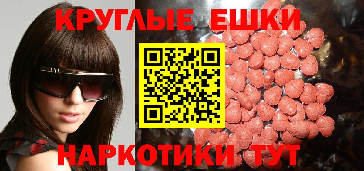 Ecstasy Punisher  ЭКСТАЗИ  Новотроицк  Вход с VPN 