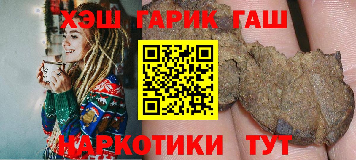 ГАШ гарик  Гашиш гарик  Новотроицк  Вход с VPN 