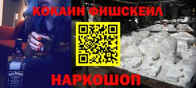 кокаин Партизанск