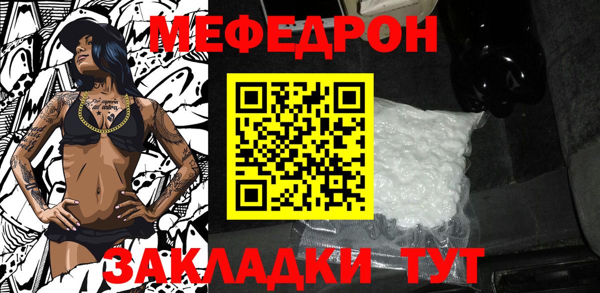 Новотроицк  Мефедрон  Мефедрон мука  Вход с VPN  Меф мяу мяу  МЕФ 
