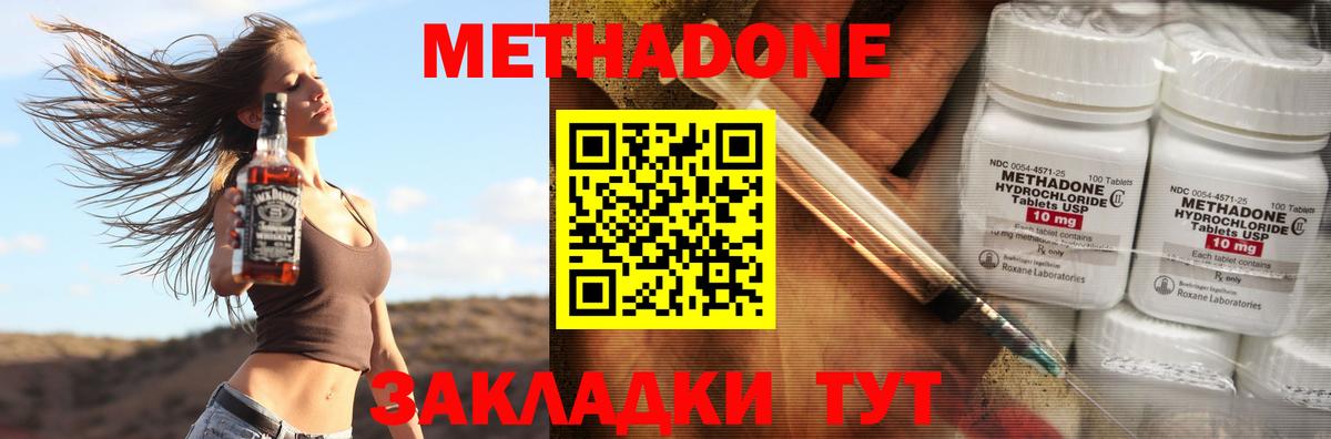 Метадон белоснежный  Метадон methadone  Новотроицк  Вход с VPN 