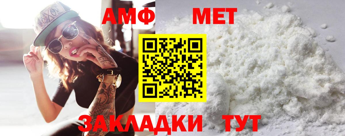 МЕТАМФЕТАМИН витя Новотроицк