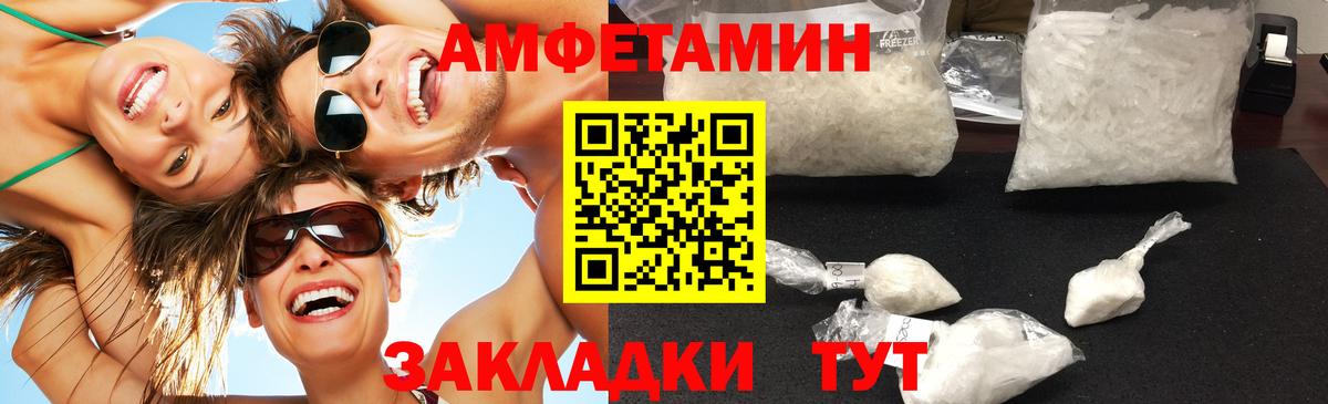 Новотроицк  МЕТАМФЕТАМИН витя  Вход с VPN 