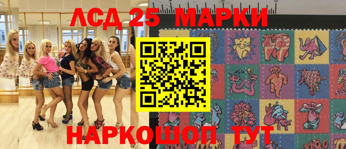 Марки 25I-NBOMe  Наркотические марки 1,8мг  Вход с VPN  Новотроицк 