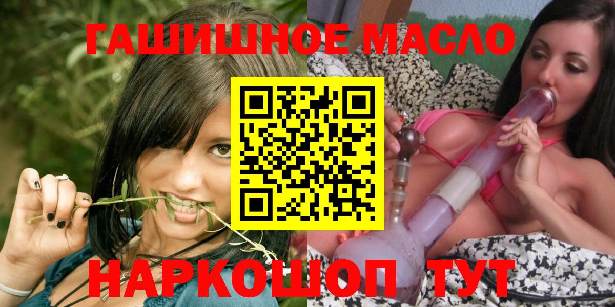 Дистиллят ТГК гашишное масло Новотроицк
