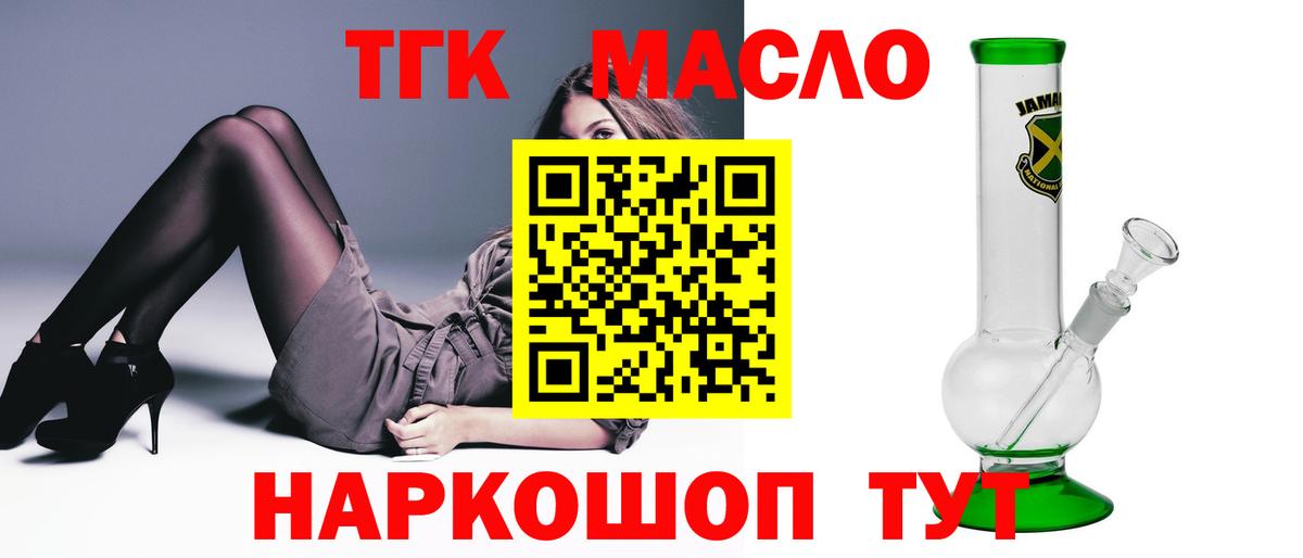 ТГК Wax  Вход с VPN  Новотроицк 
